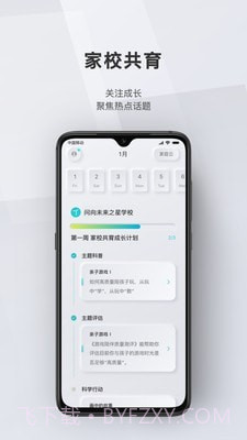 问向历截图1