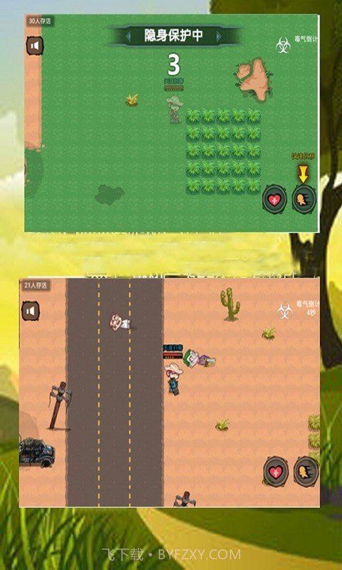 全民吃鸡战场2截图3 全民吃鸡战场2截图3