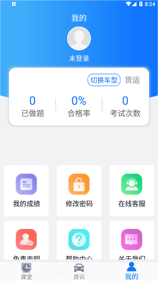 训美培训截图2