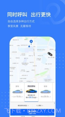 司机点点乘客截图3 司机点点乘客截图3