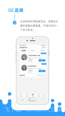 考医狮截图2 考医狮截图2