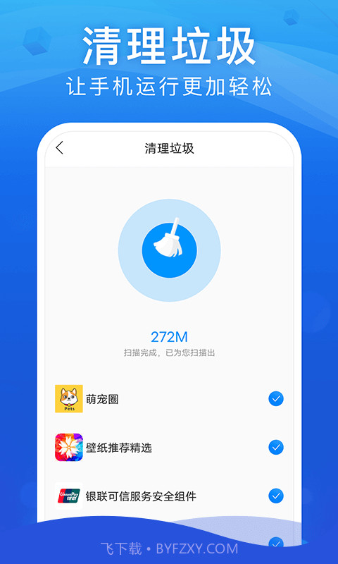 WiFi安全大师截图4