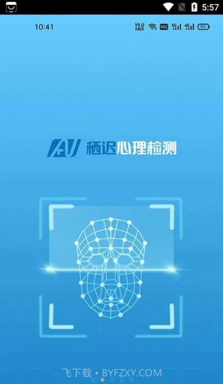 栖迟心理截图3 栖迟心理截图3