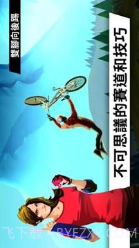 极限自行车:Bike Unchained截图5
