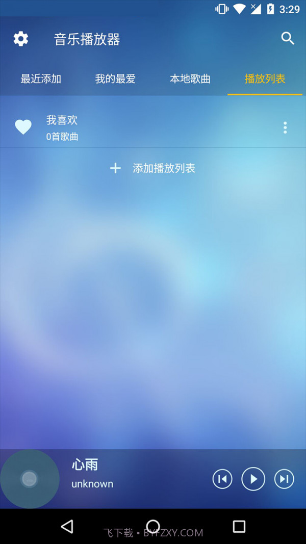 音乐管家截图3 音乐管家截图3