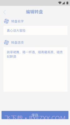 小决定大转盘最新版截图3