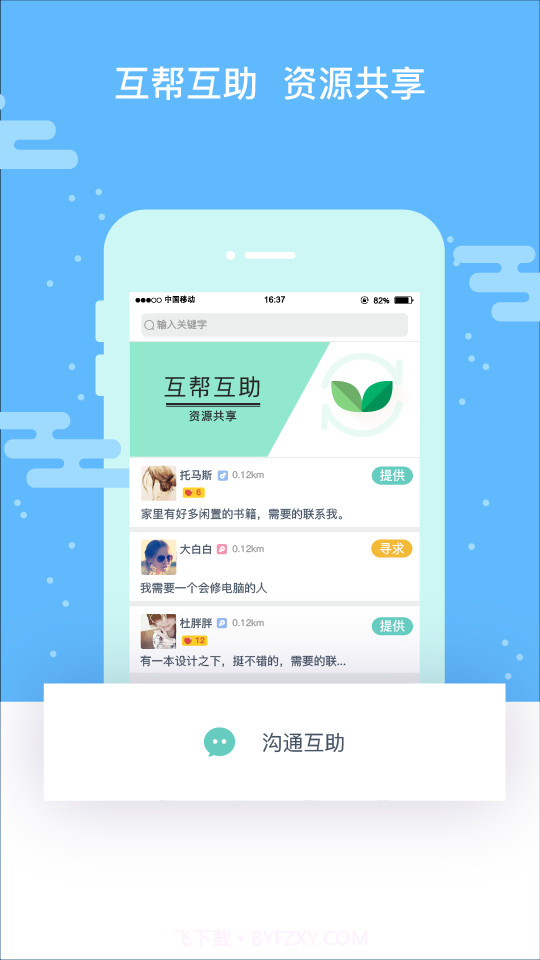 闲吗截图2 闲吗截图2