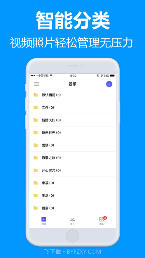 77file云盘截图4 77file云盘截图4