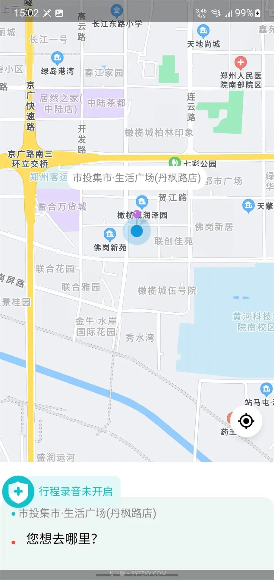 优易信哈哈出行截图4 优易信哈哈出行截图4