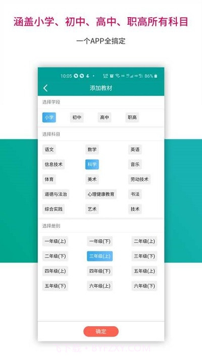 趣味学堂截图2 趣味学堂截图2