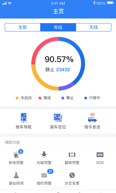 LCRM(LCRM车载定位)V1.3.8 安卓手机版截图3 LCRM(LCRM车载定位)V1.3.8 安卓手机版截图3