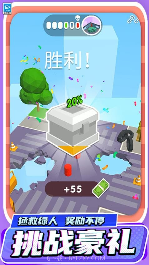 城市拆迁队免广告版截图4 城市拆迁队免广告版截图4