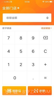 盛利华商户截图3 盛利华商户截图3