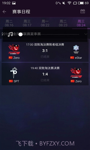 随身风暴英雄截图5