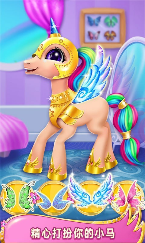彩虹梦幻小马截图1 彩虹梦幻小马截图1