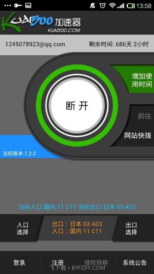 Kuai500V2.1.3截图1