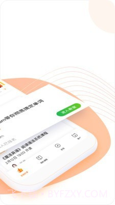 跟谁学考研截图2 跟谁学考研截图2