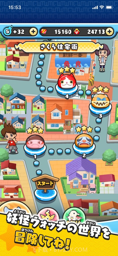 妖怪手表punipuni截图3 妖怪手表punipuni截图3