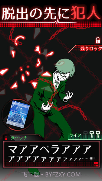 监禁中截图2 监禁中截图2