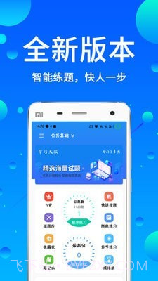辅警题库截图1 辅警题库截图1