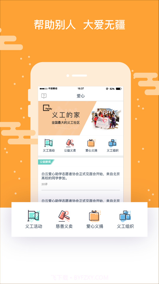 闲吗截图1 闲吗截图1