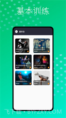 跳跳糖正版截图3 跳跳糖正版截图3