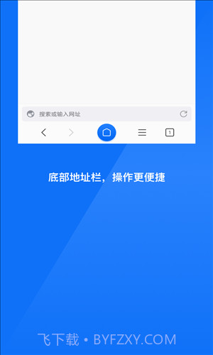 星尘浏览器极速版截图4 星尘浏览器极速版截图4