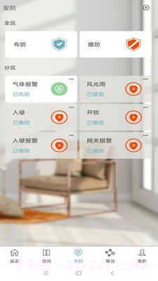 Eastsoft家庭截图2