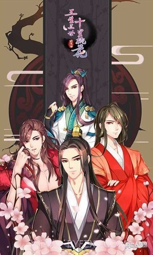 三生三世十里桃花白浅传截图4 三生三世十里桃花白浅传截图4