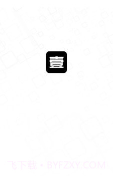 壹壹智能家居截图5