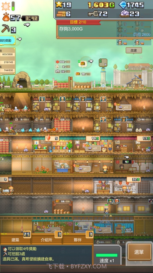 洞窟冒险团物语汉化版截图3 洞窟冒险团物语汉化版截图3