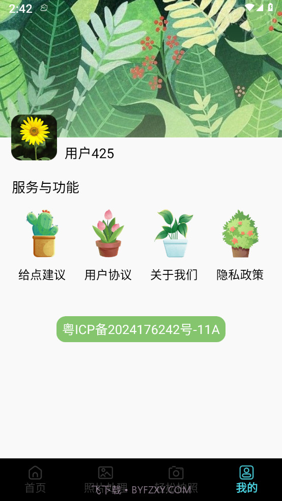 证件照生成mill截图4 证件照生成mill截图4