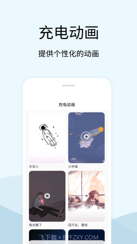 tasker充电提示音截图2