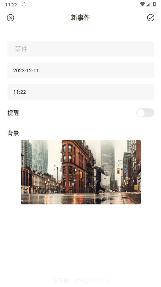 尘封日历截图1 尘封日历截图1