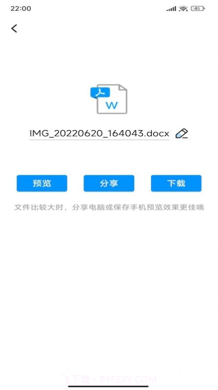 PDF全能转换器截图3