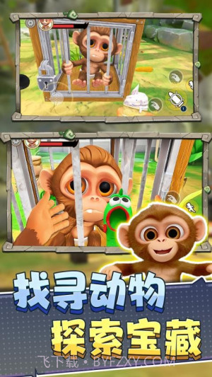 猿猴模拟器单机版截图2