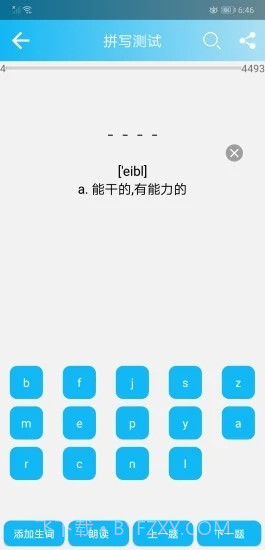 英语四级单词截图4