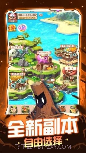 魔宠冒险记截图3