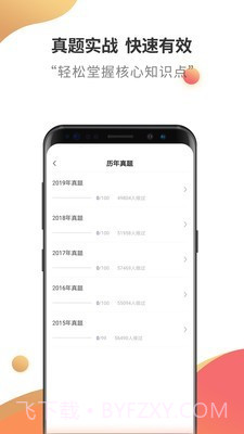 消防工程师考试题库截图5
