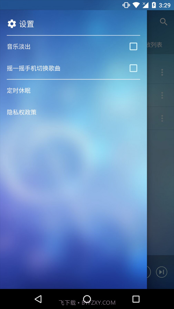 音乐管家截图2 音乐管家截图2
