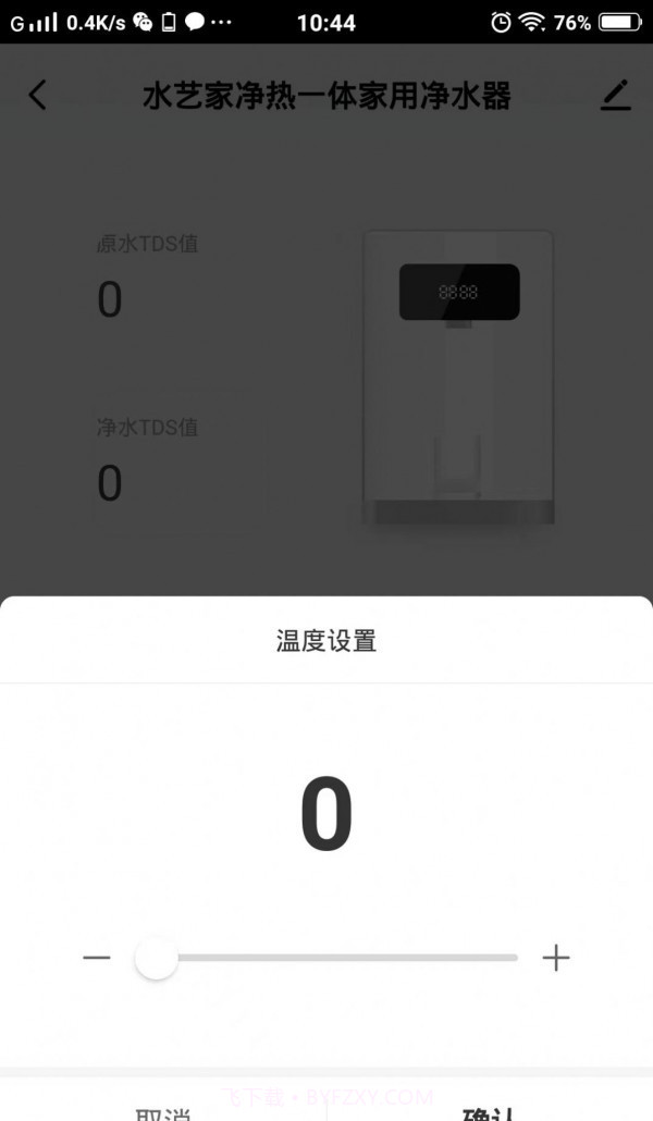 水艺家云生活截图2 水艺家云生活截图2
