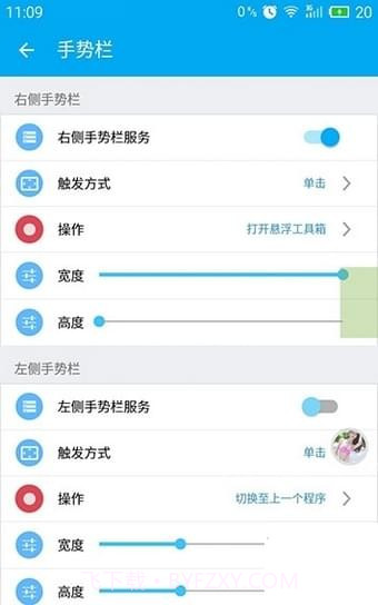 flyme悬浮球截图3 flyme悬浮球截图3