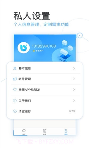 芝麻商标查询截图3