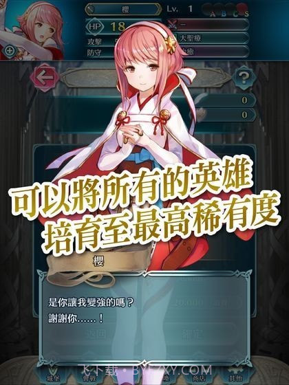 火纹断章截图3 火纹断章截图3