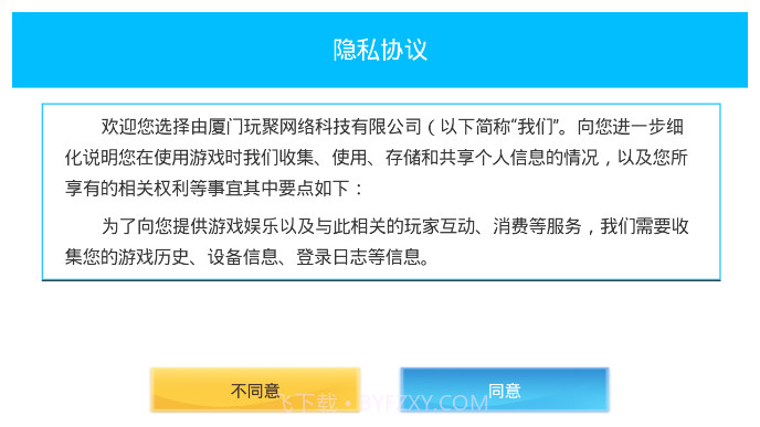 王牌吃鸡大作战截图4