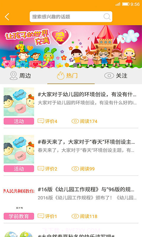 启明星截图1 启明星截图1