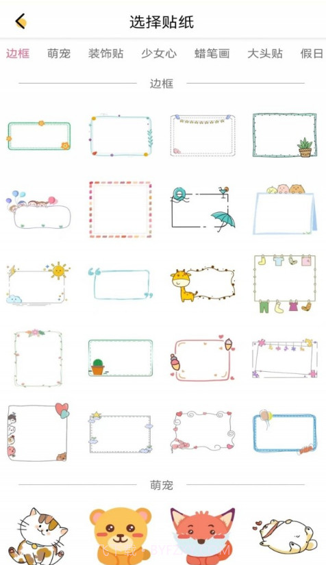 手帐涂鸦本截图2 手帐涂鸦本截图2