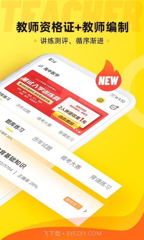 课观教师截图3 课观教师截图3