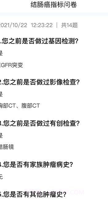 大医师在线截图2 大医师在线截图2