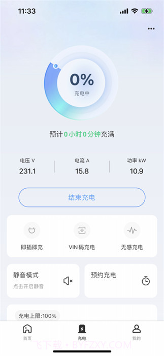 能效充电桩截图2 能效充电桩截图2